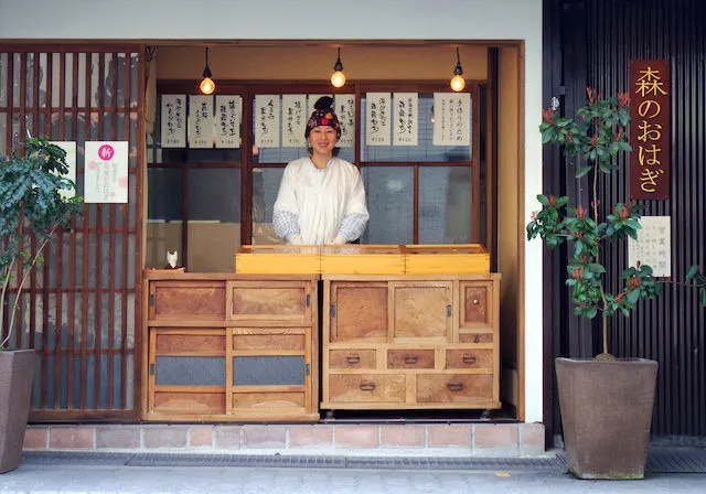 「森のおはぎ」